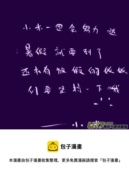 第52话   艾德里亚娜-第62话