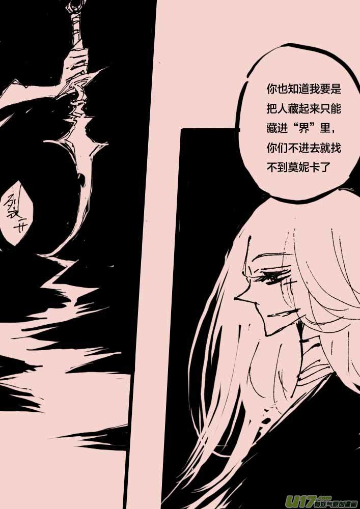 第55话 白葭的交易-第66话