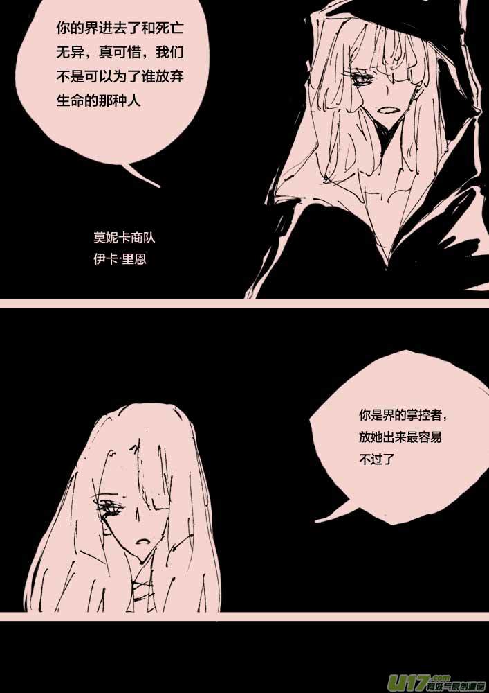 第55话 白葭的交易-第66话