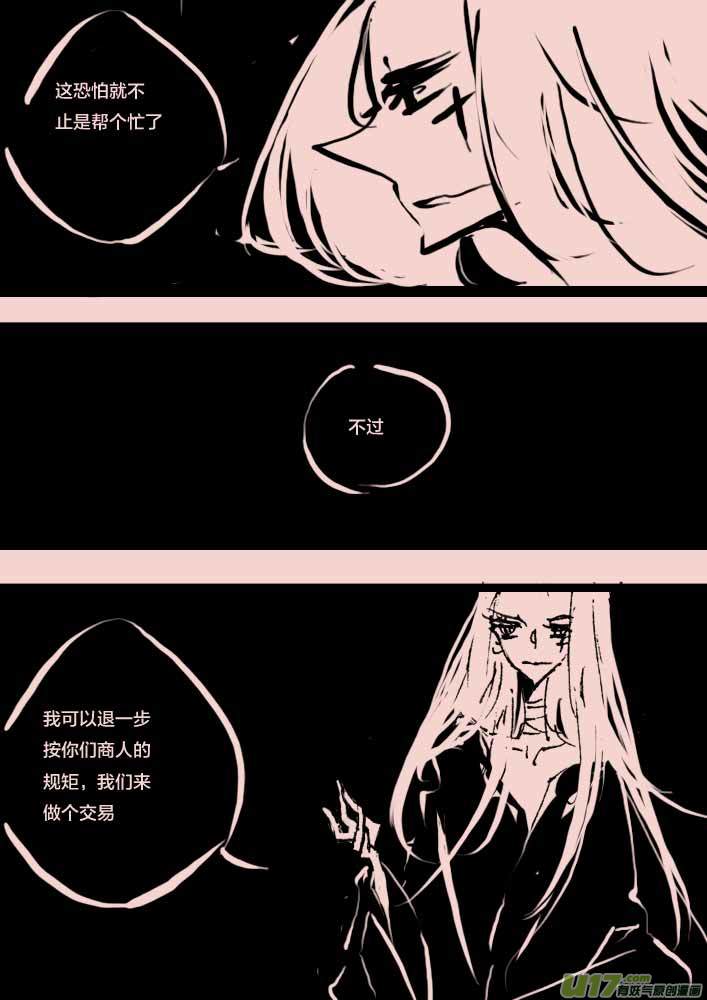 第55话 白葭的交易-第66话