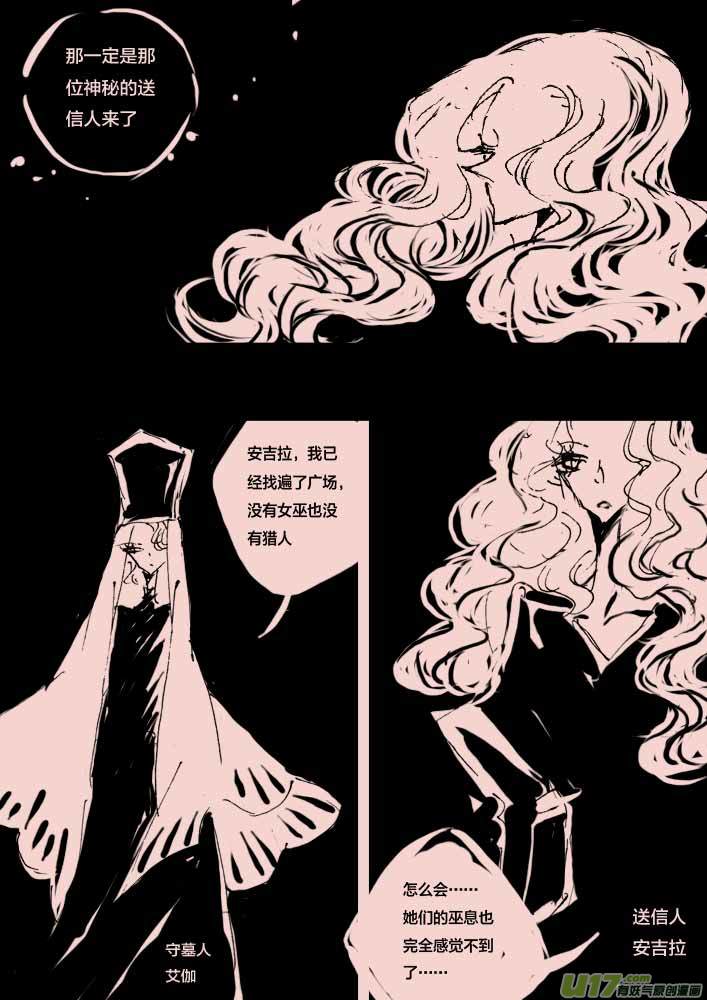 第55话 白葭的交易-第66话