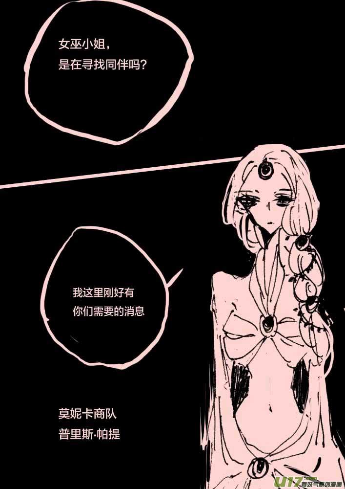 第55话 白葭的交易-第66话