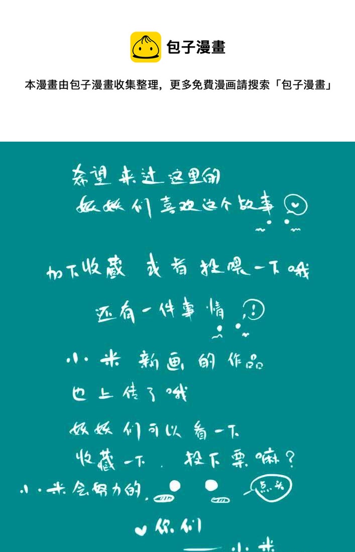 第55话 白葭的交易-第66话