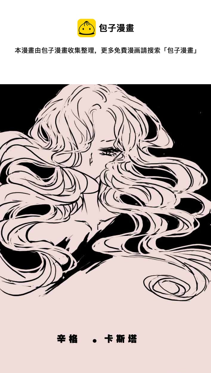 第57话  辛格卡斯塔-第68话