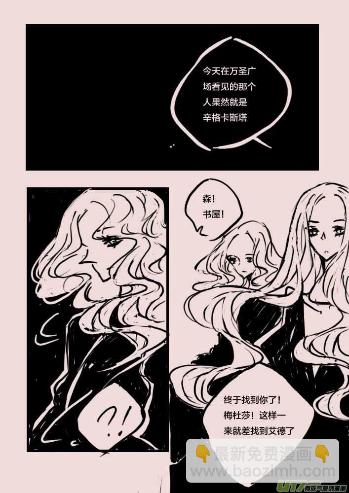 第57话  辛格卡斯塔-第68话