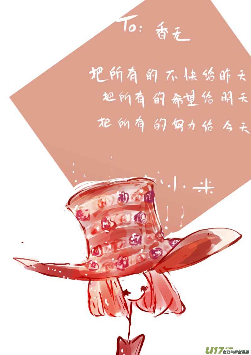 7月VC小屋-第70话