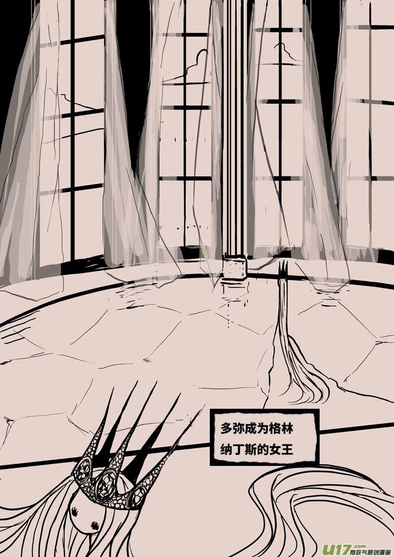 女王之死（一）-第8话