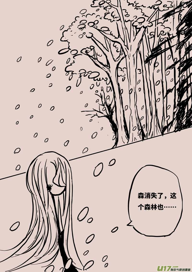 女王之死（一）-第8话