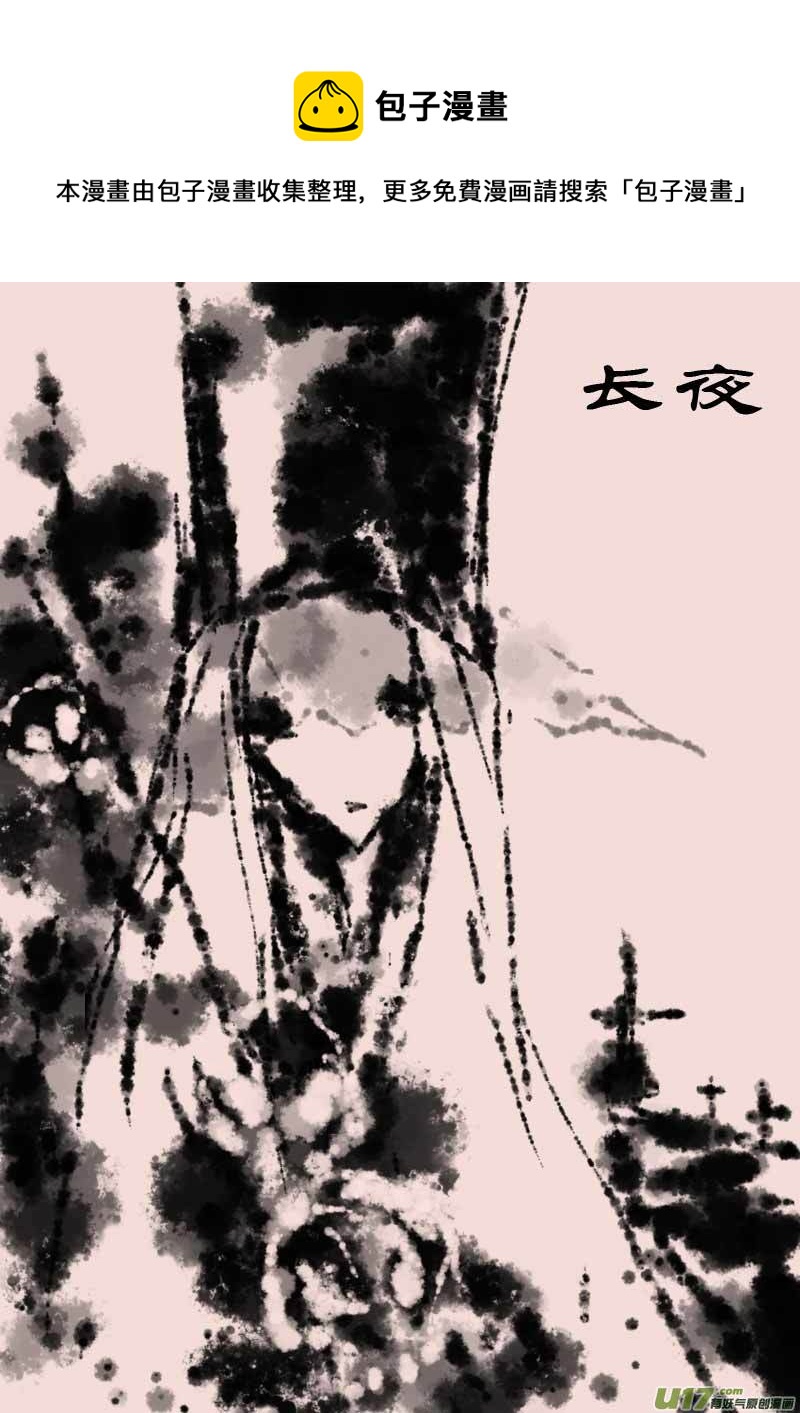 第60话  长夜-第72话