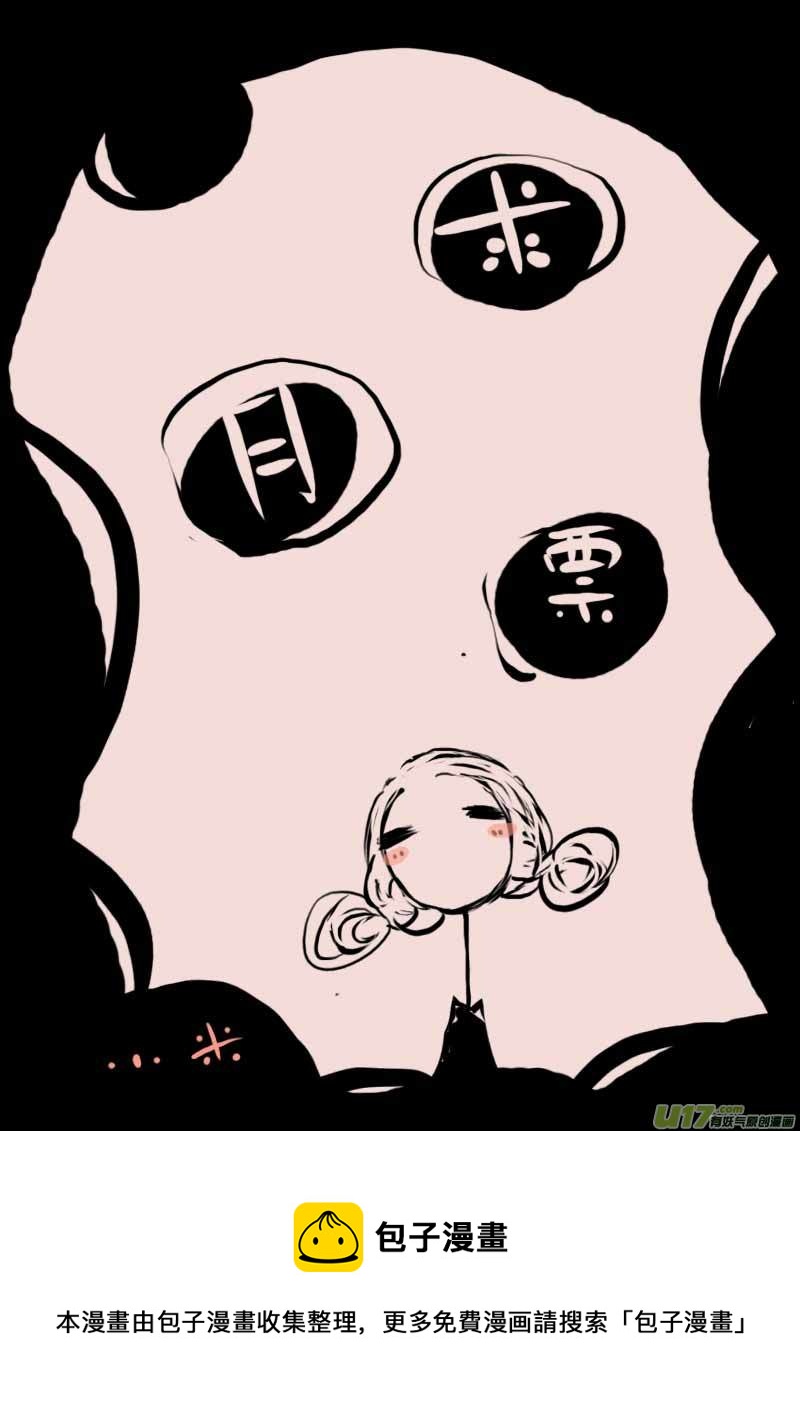 第60话  长夜-第72话