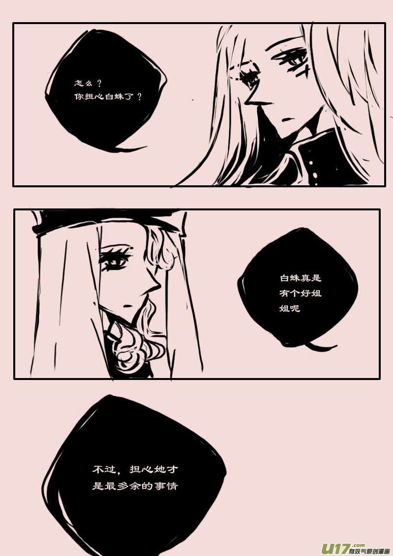 第62话  长夜（3）-第74话