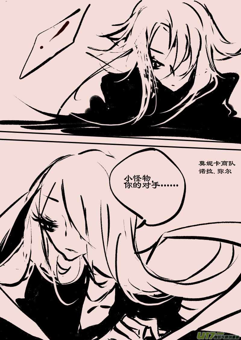 第65话  长夜（6）-第78话