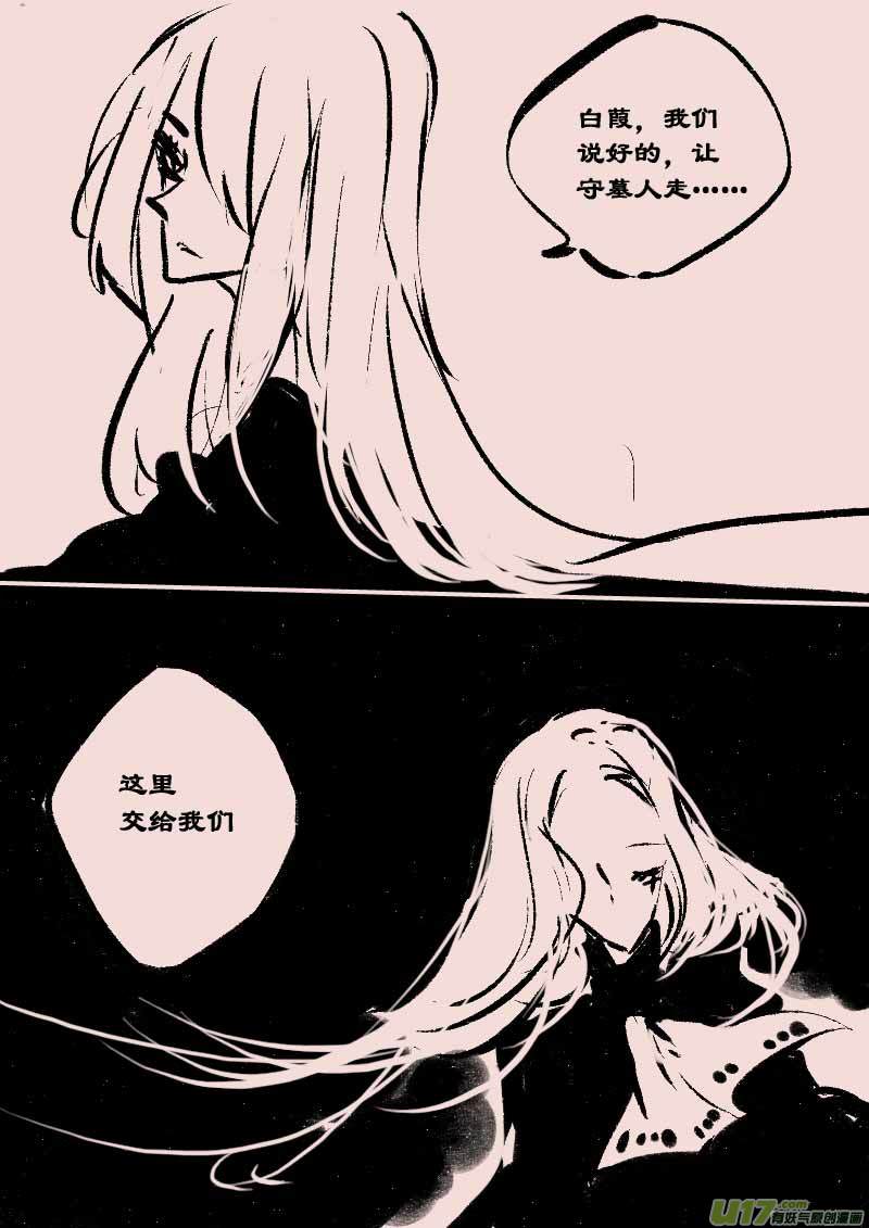 第65话  长夜（6）-第78话