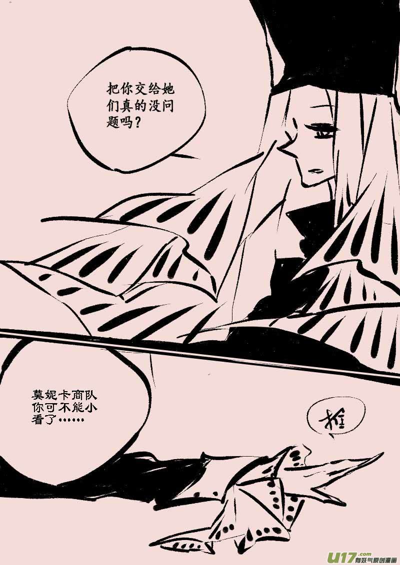 第65话  长夜（6）-第78话