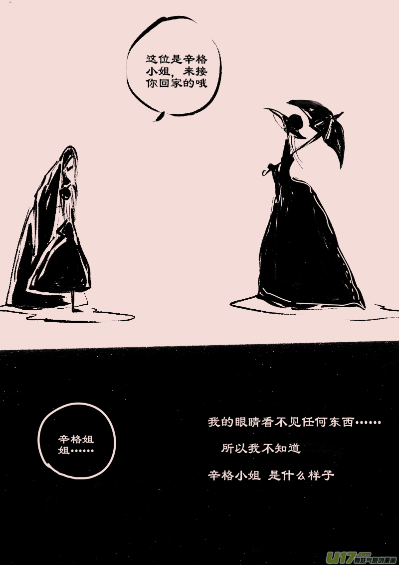 第69话  瑟西-第82话