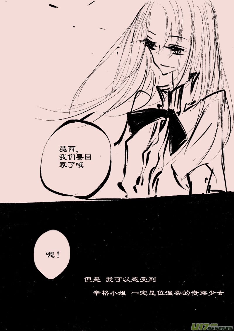 第69话  瑟西-第82话