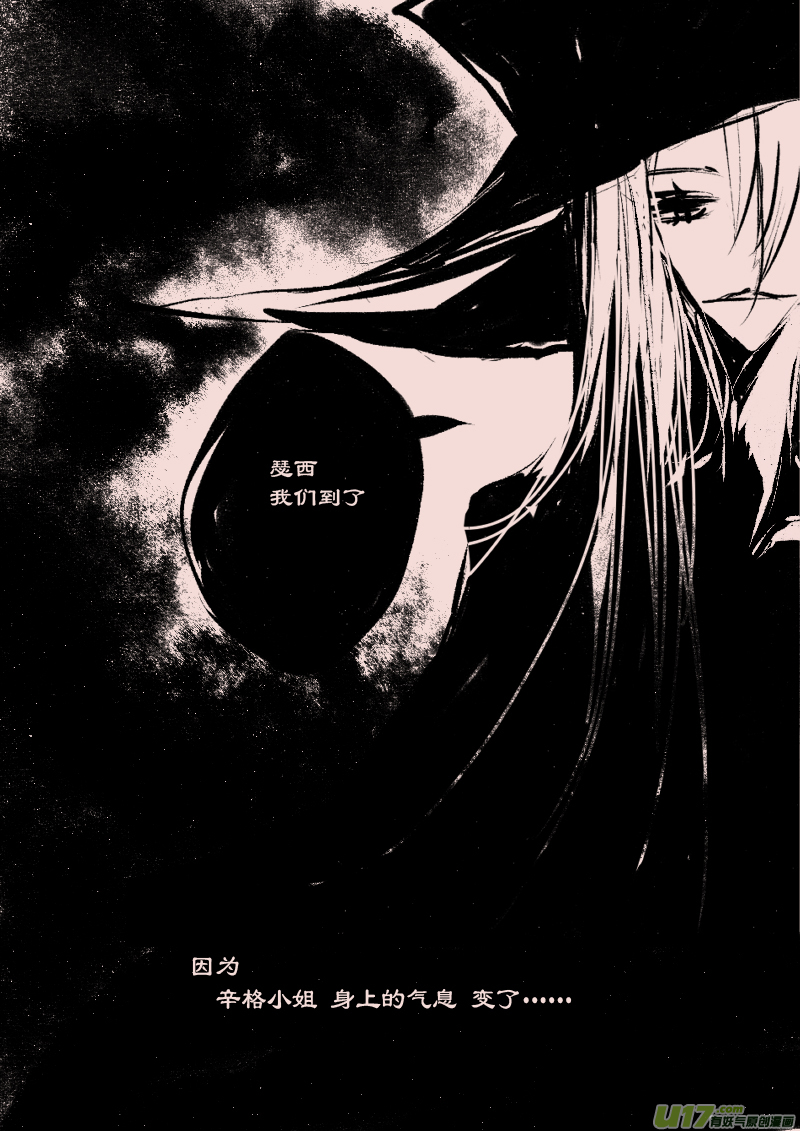 第69话  瑟西-第82话