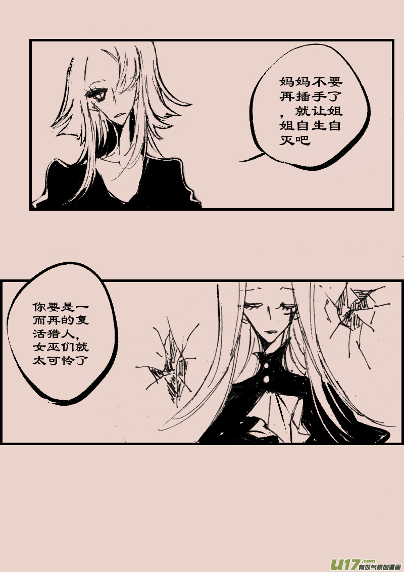 第74话  长夜12-第88话