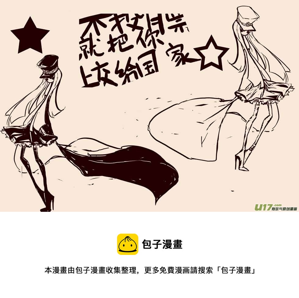 女王之死（二）-第10话