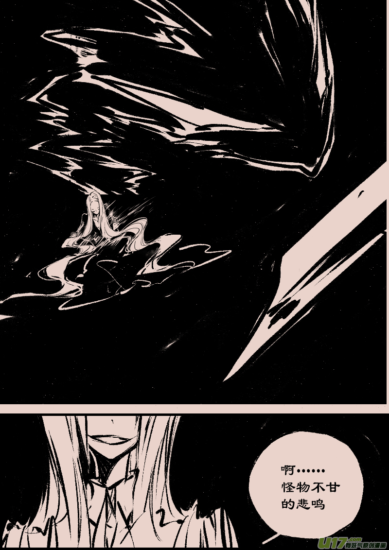 第78话  长夜  终末的悲鸣-第92话