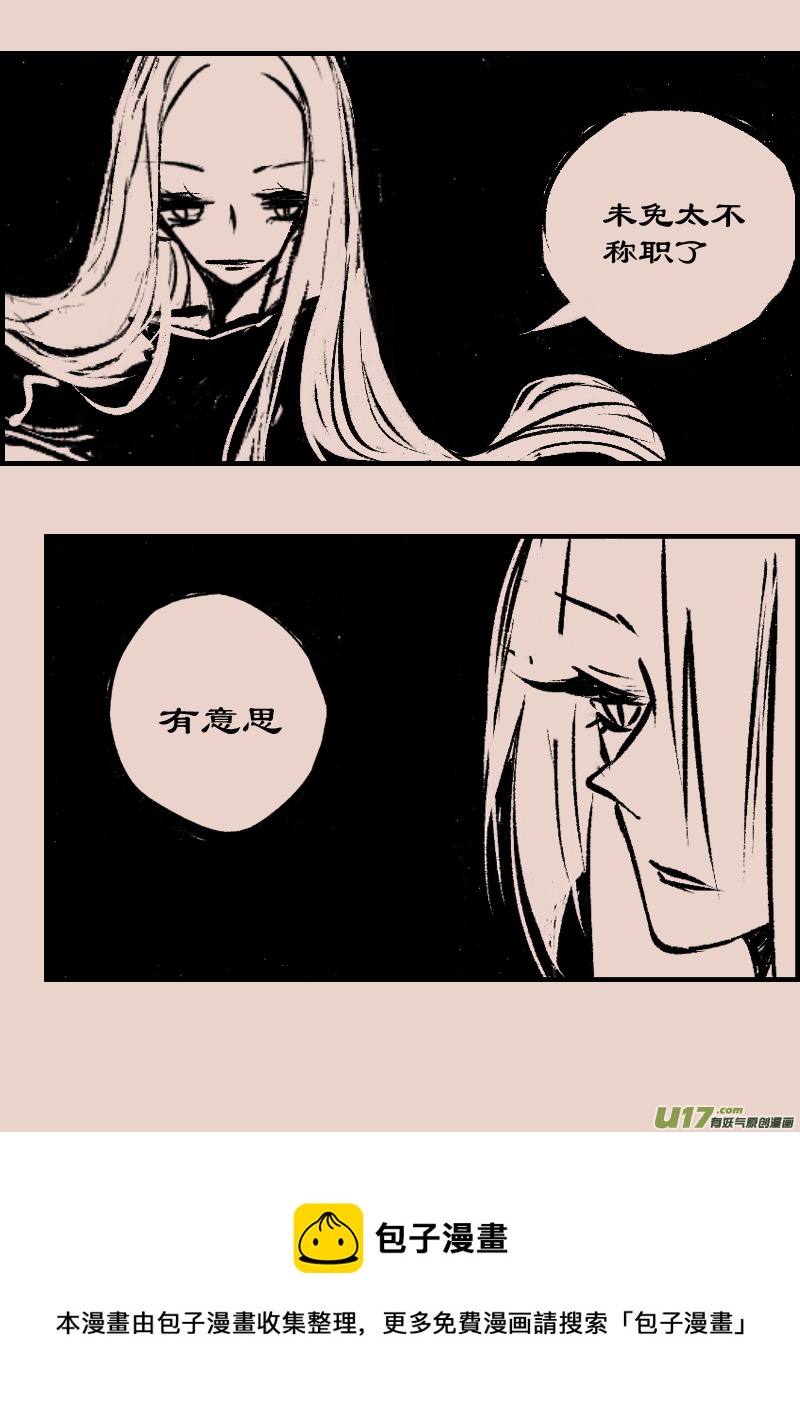 第78话  长夜  终末的悲鸣-第92话