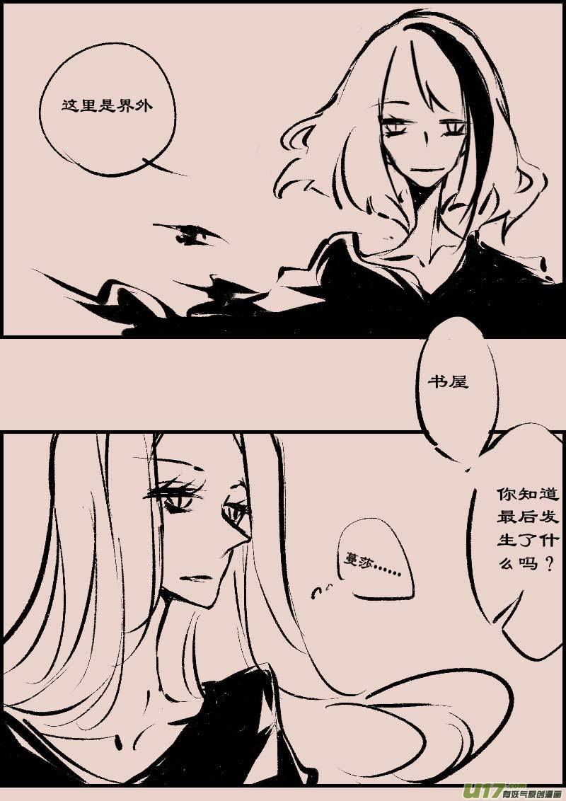 第82话  黎明（2）-第96话