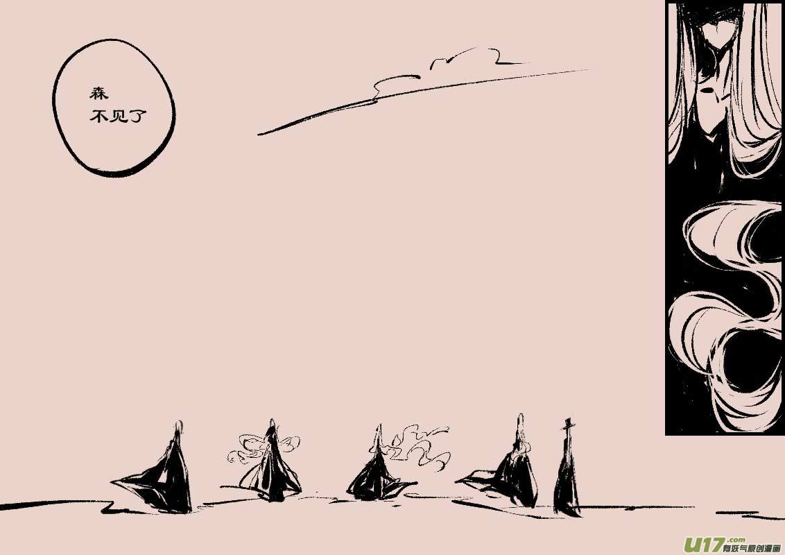 第82话  黎明（2）-第96话