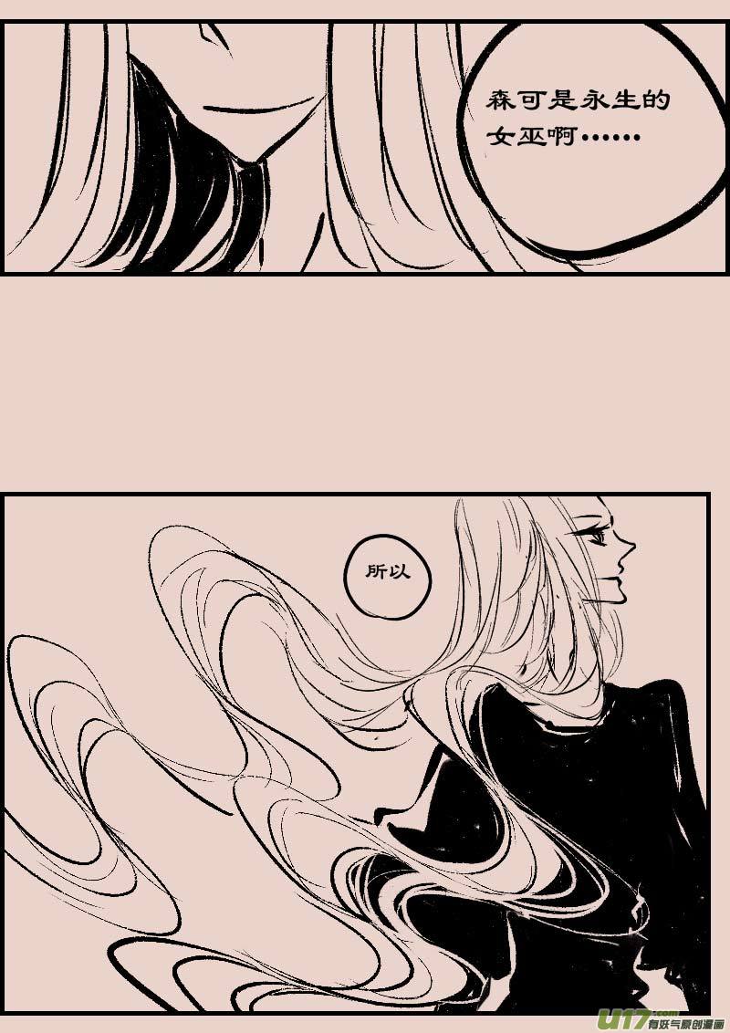 第82话  黎明（2）-第96话