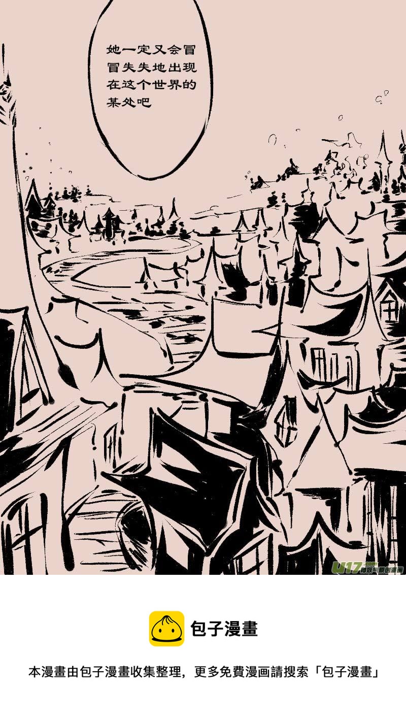 第82话  黎明（2）-第96话