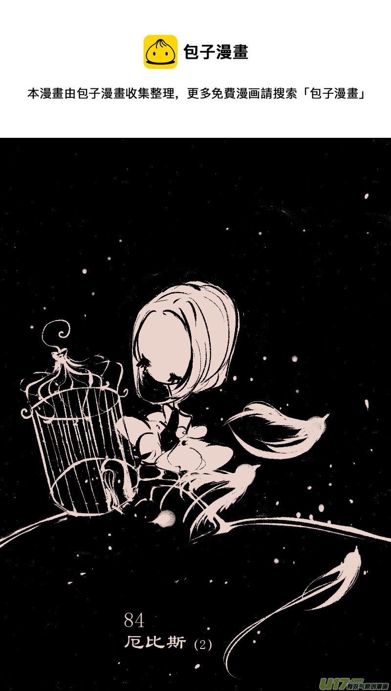第84话  厄比斯2-第98话
