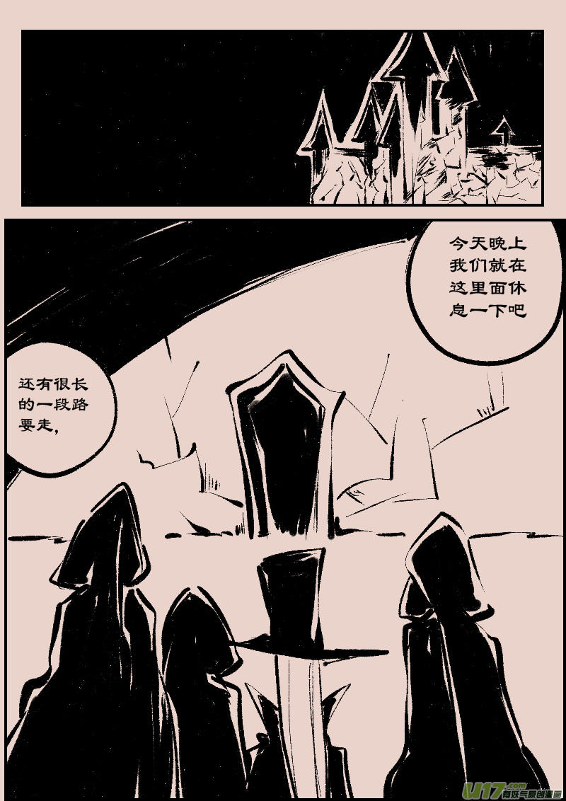 第84话  厄比斯2-第98话