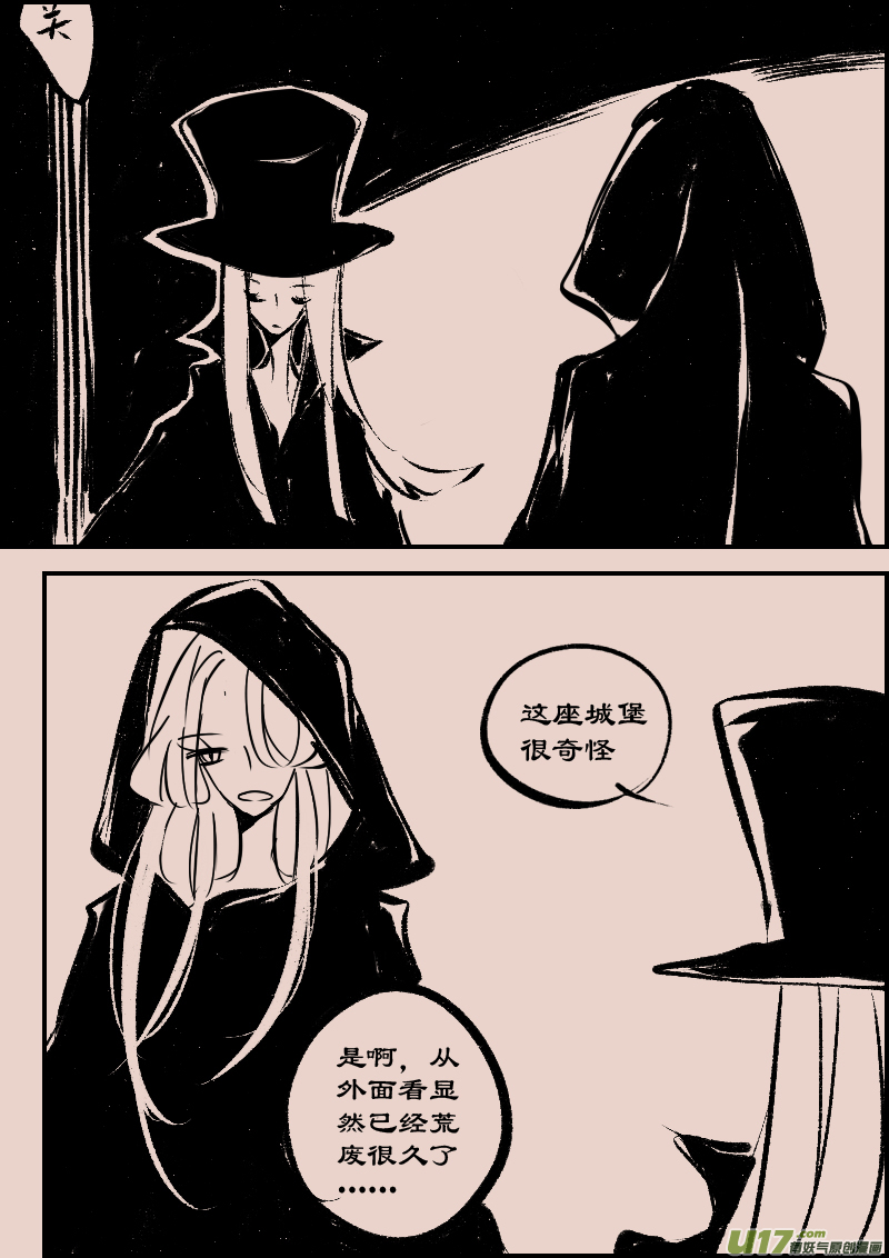 第84话  厄比斯2-第98话