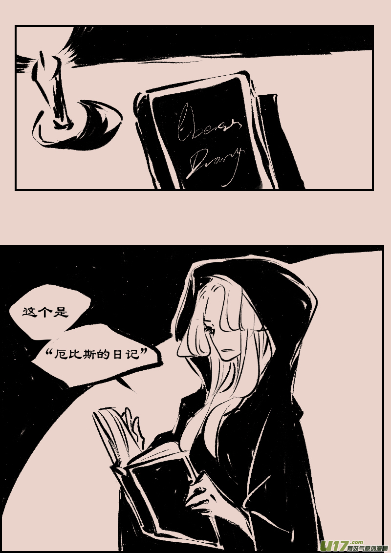 第84话  厄比斯2-第98话