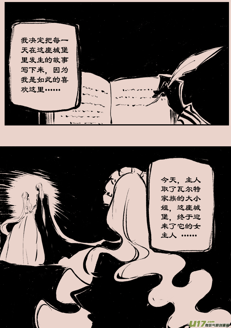 第84话  厄比斯2-第98话