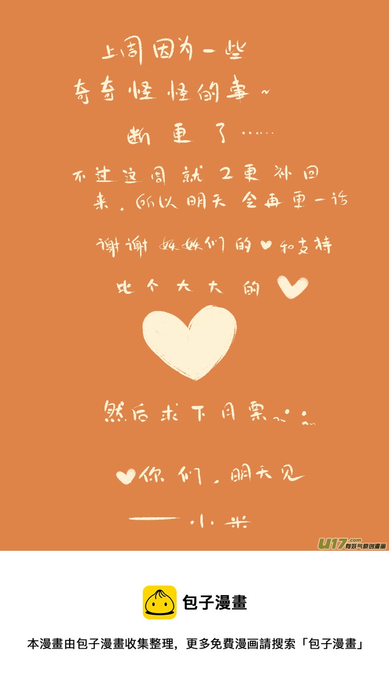 第84话  厄比斯2-第98话