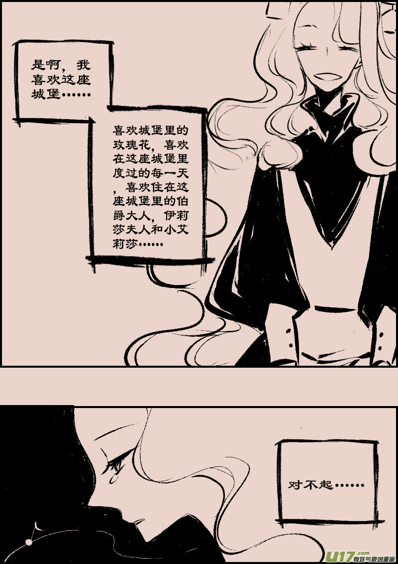 第86话  厄比斯4-第100话