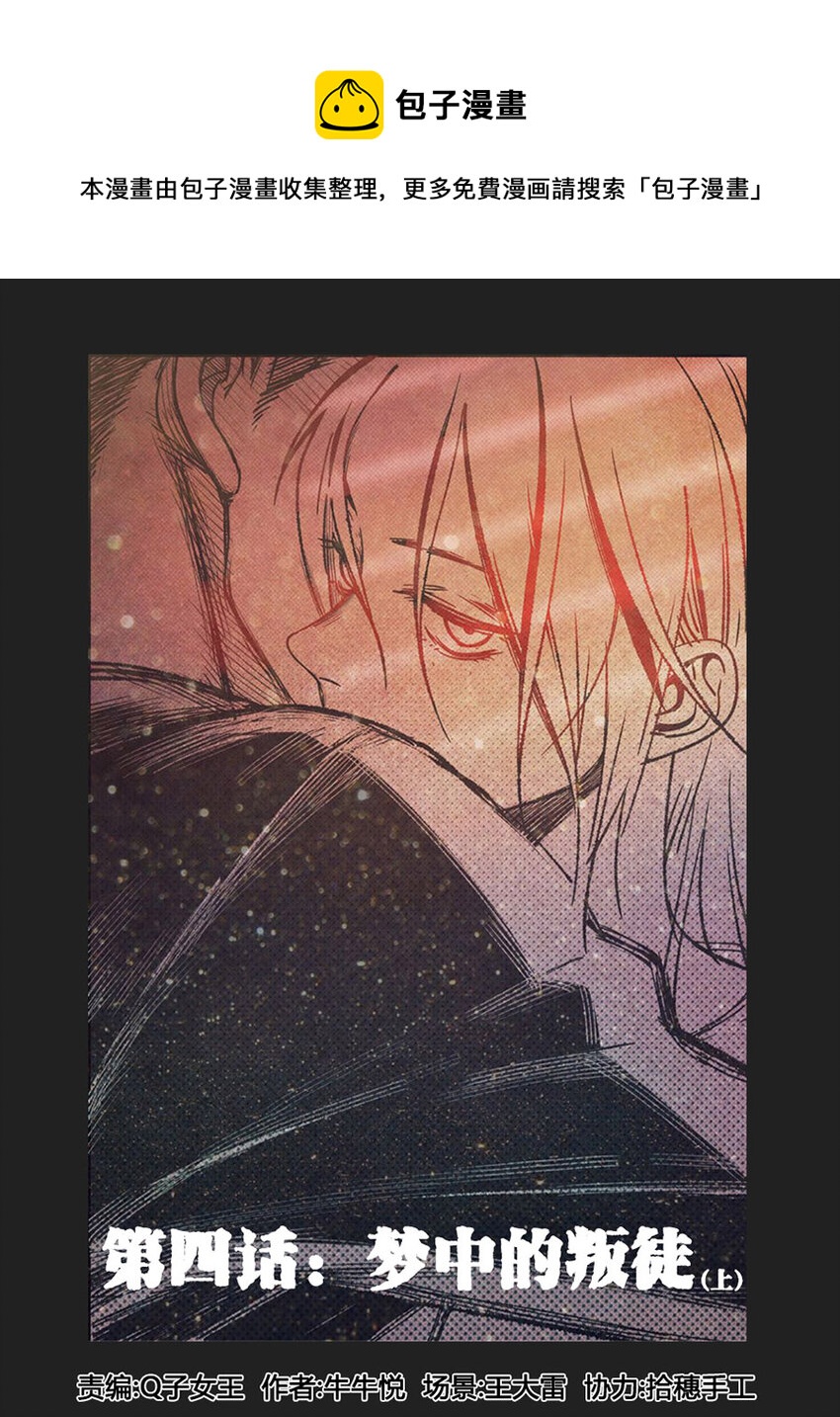 黑暗站立DarkStanding - 第四話 - 1