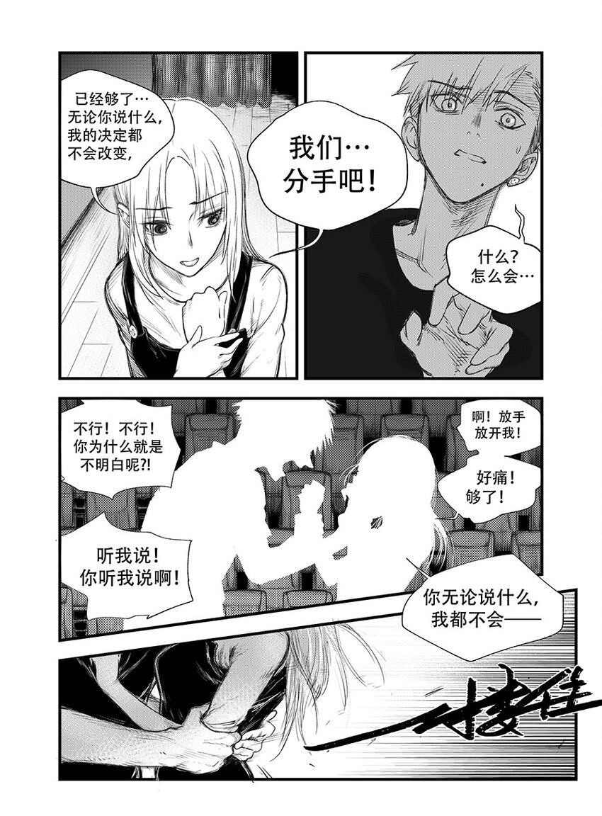 黑暗站立DarkStanding - 第四話 - 2