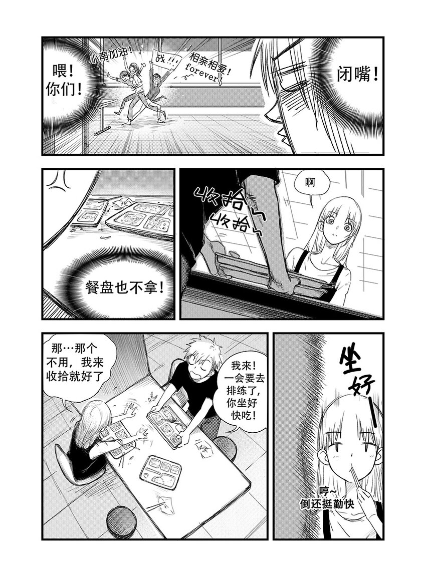 黑暗站立DarkStanding - 第四話 - 2