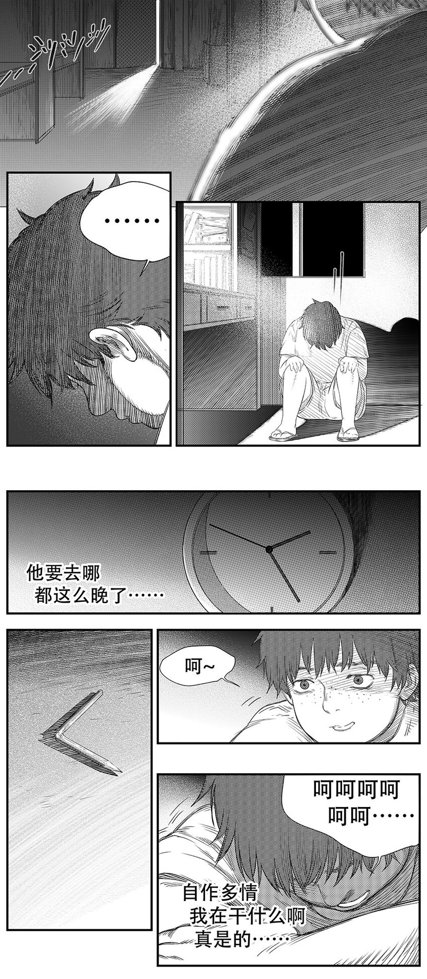 黑暗站立DarkStanding - 第十五話 - 1