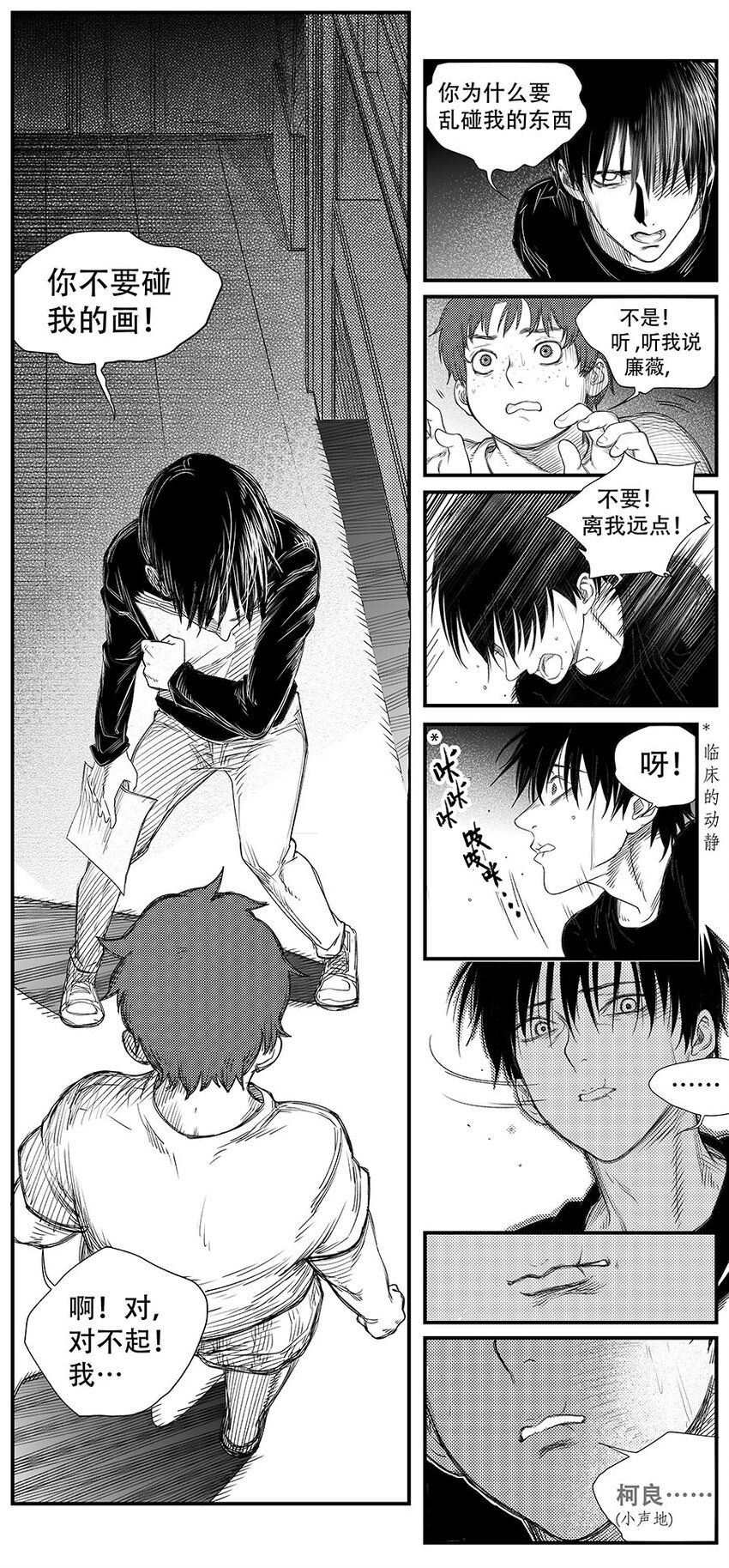 黑暗站立DarkStanding - 第十五話 - 2