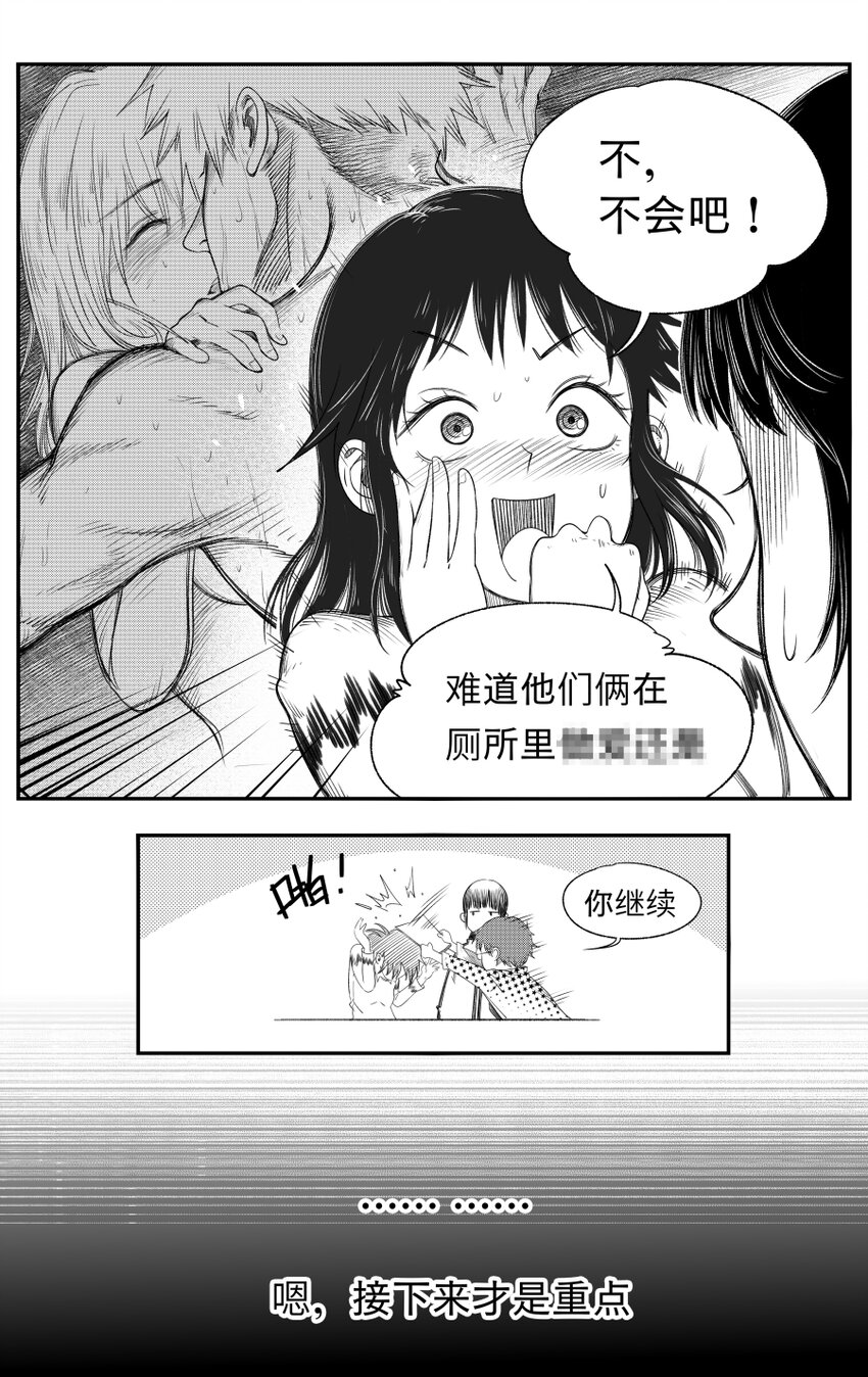 黑暗站立DarkStanding - 第十七話 - 2