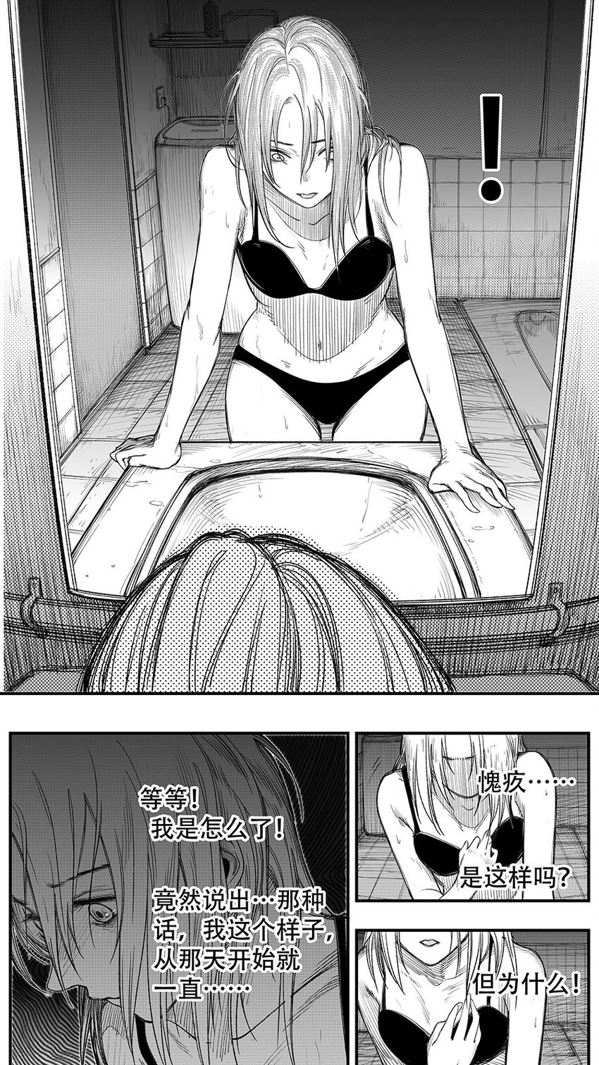 黑暗站立DarkStanding - 第十九話 - 2