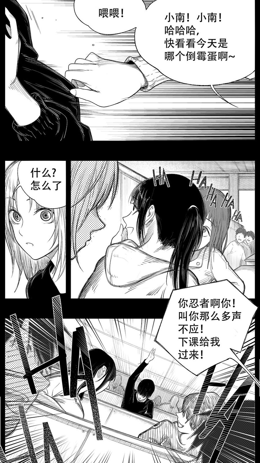 黑暗站立DarkStanding - 第十九話 - 1