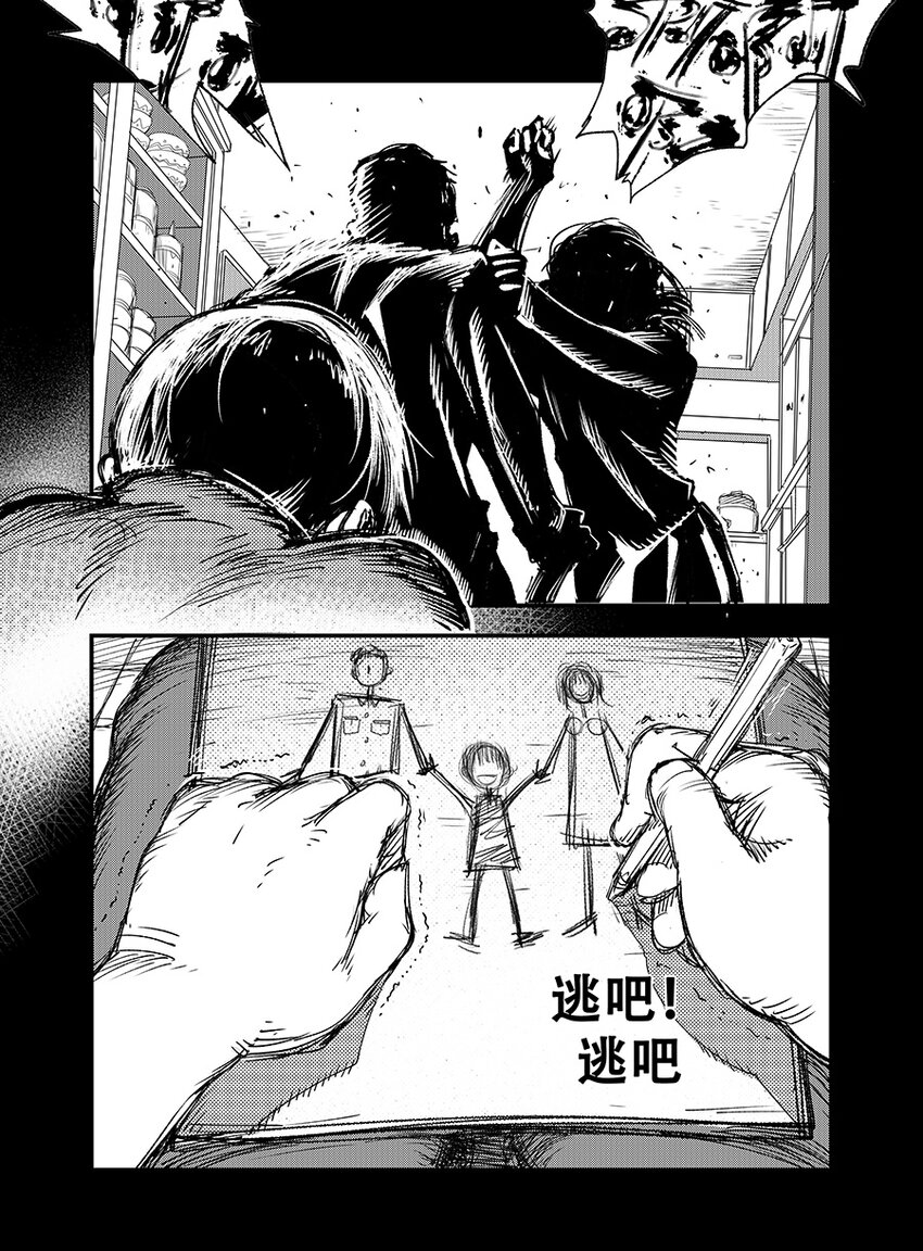 黑暗站立DarkStanding - 第六話 - 1