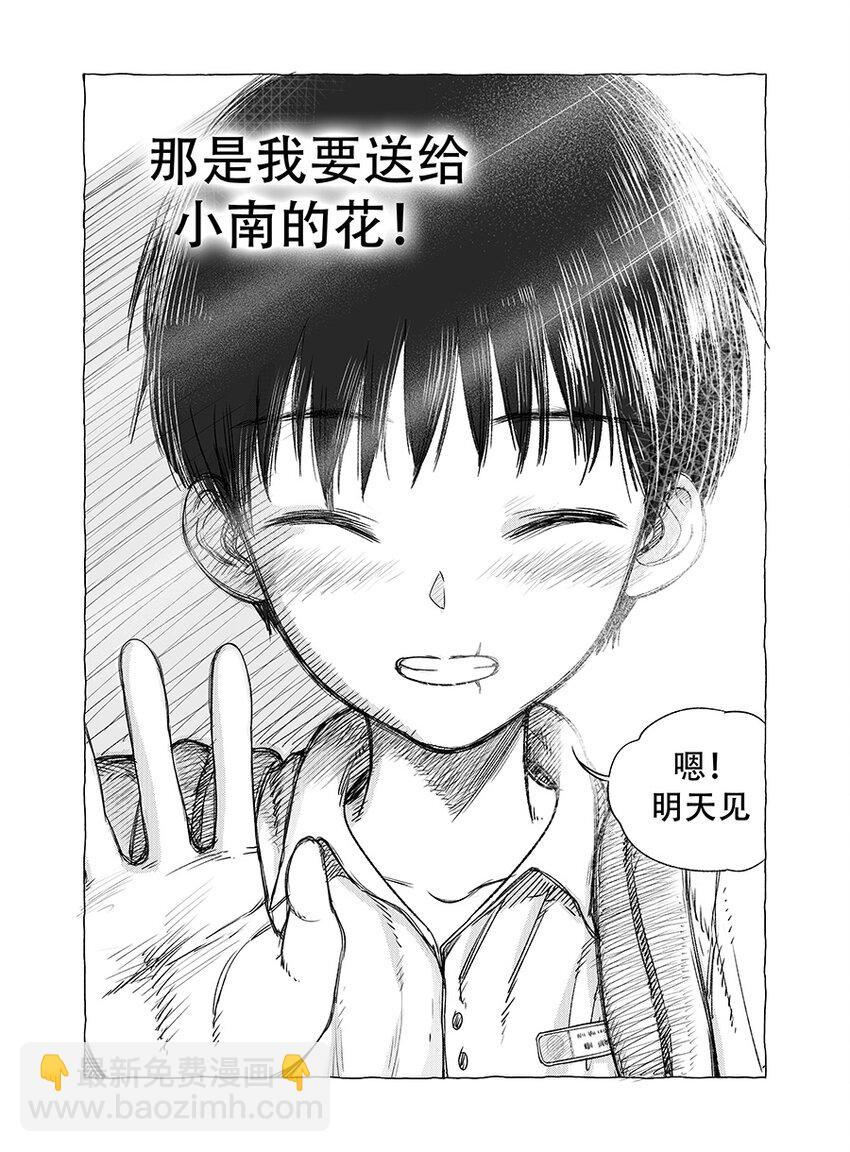 黑暗站立DarkStanding - 第六話 - 1