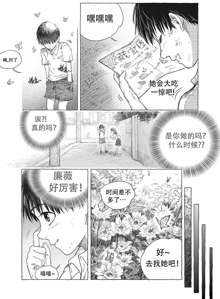 黑暗站立DarkStanding - 第六話 - 5