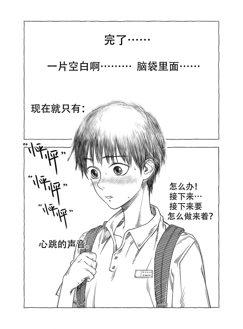 黑暗站立DarkStanding - 第六話 - 3