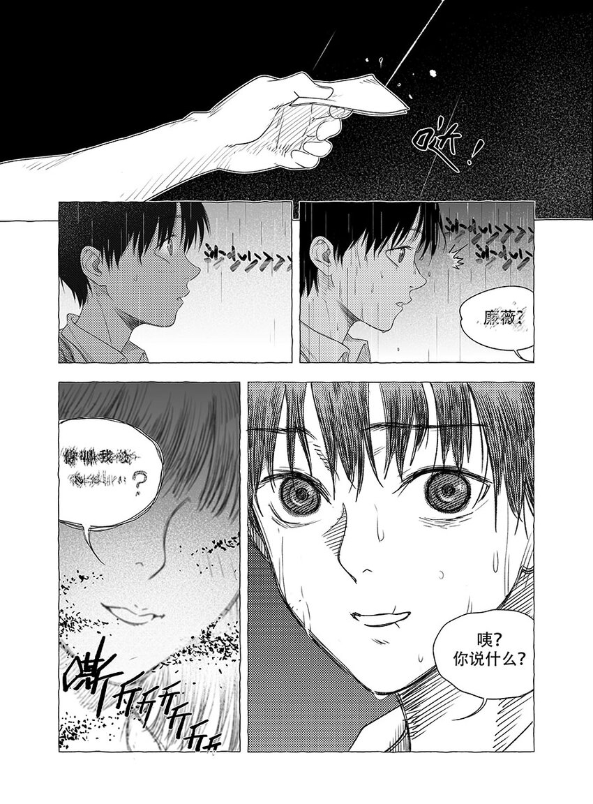 黑暗站立DarkStanding - 第六話 - 5