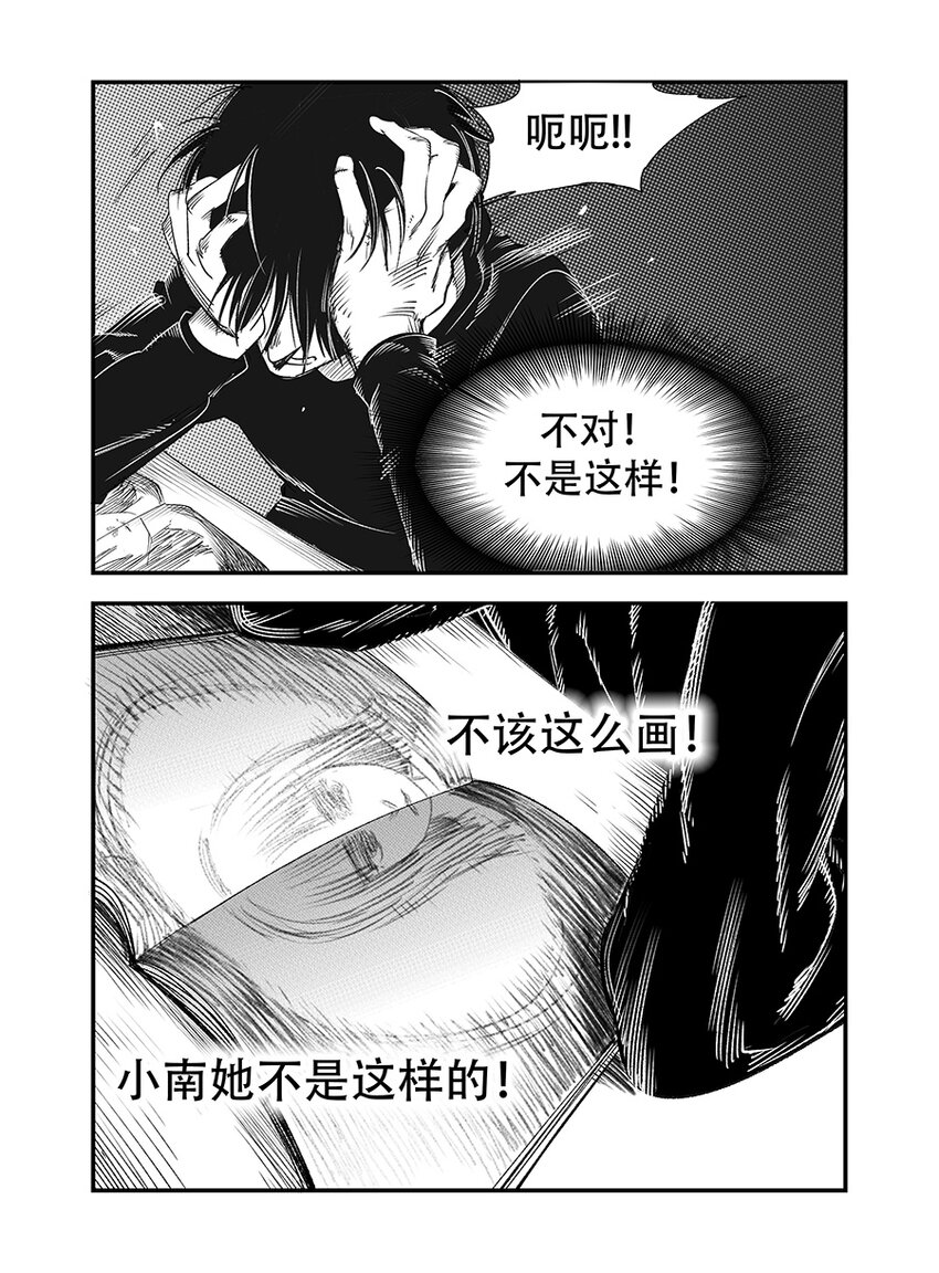 黑暗站立DarkStanding - 第六話 - 3